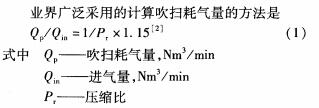 無(wú)熱再生吸干機(jī)前加裝冷干機(jī)的能耗分析