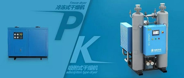 
同樣是干燥機，你該怎么選擇？