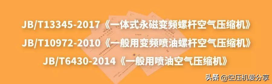 永磁變頻螺桿空壓機(jī)是否一定節(jié)能？