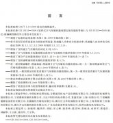 時隔十年，空壓機能效新標準正式發(fā)布！“新”在哪兒？