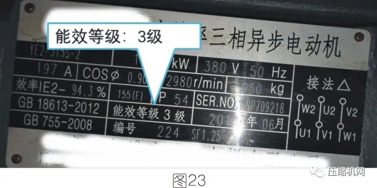 空壓機電機銘牌全面解讀，超詳細