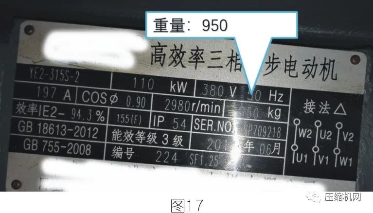 空壓機電機銘牌全面解讀，超詳細