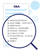 干貨！八個壓縮機常見問題專業(yè)解答