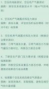 針對(duì)空壓系統(tǒng)測試的問題及解答，你了解多少？